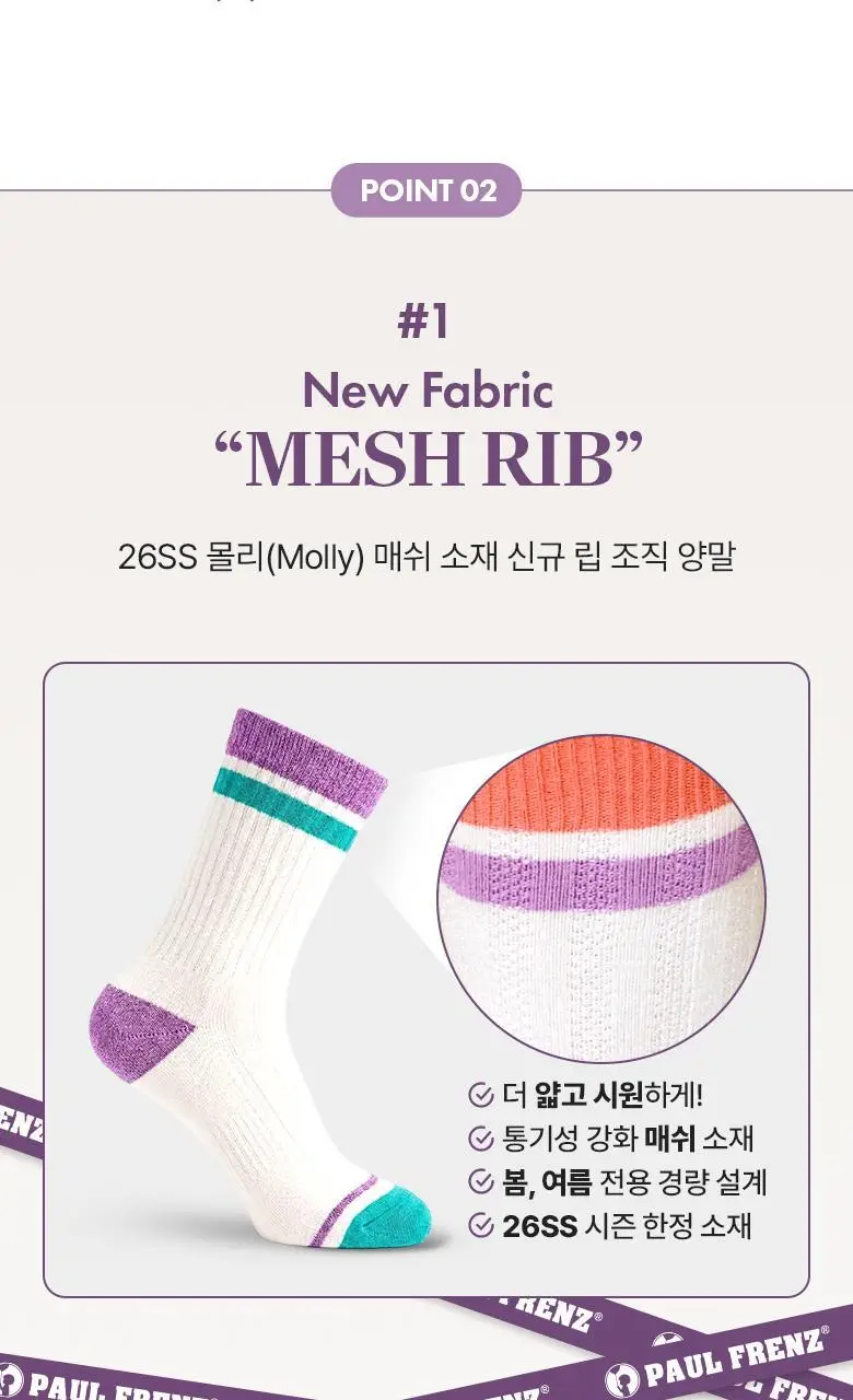 [폴프랜즈] 원사이즈 크루삭스 몰리 세트 (MOL) 상세페이지 15